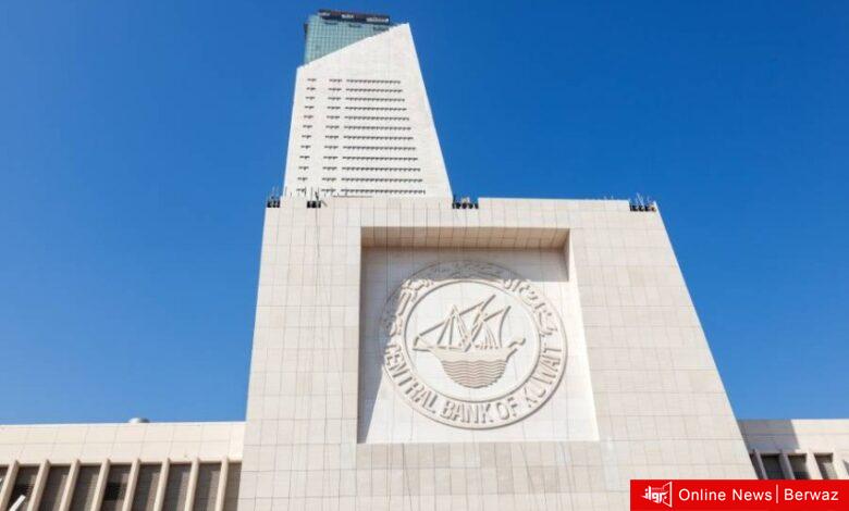 البنك المركزي