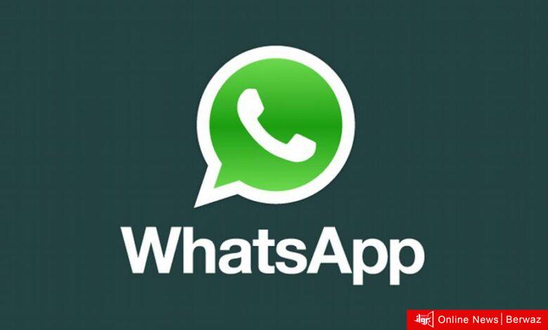 سرقة 3.5 مليار حساب على واتساب!