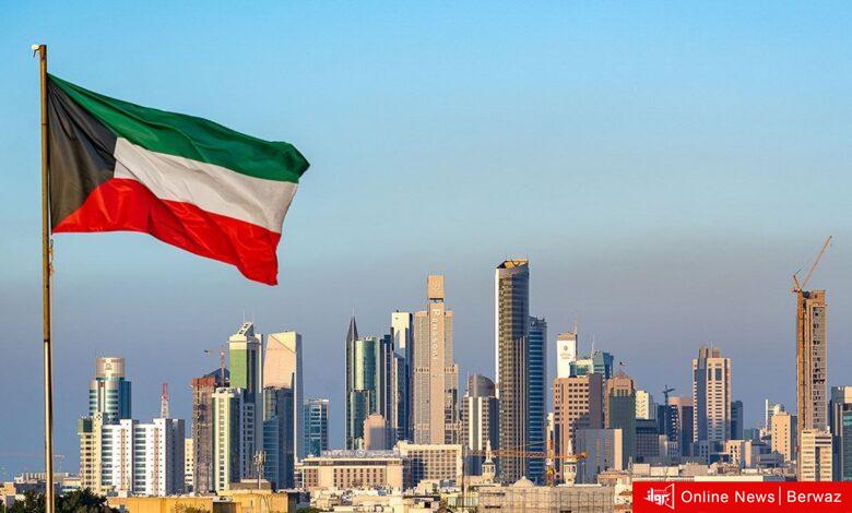 الكويت