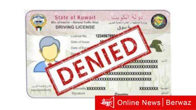 رخصة قيادة الوافدين