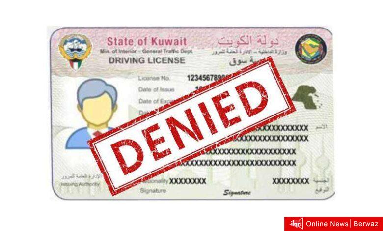 رخصة قيادة الوافدين