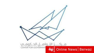 التواصل الحكومي