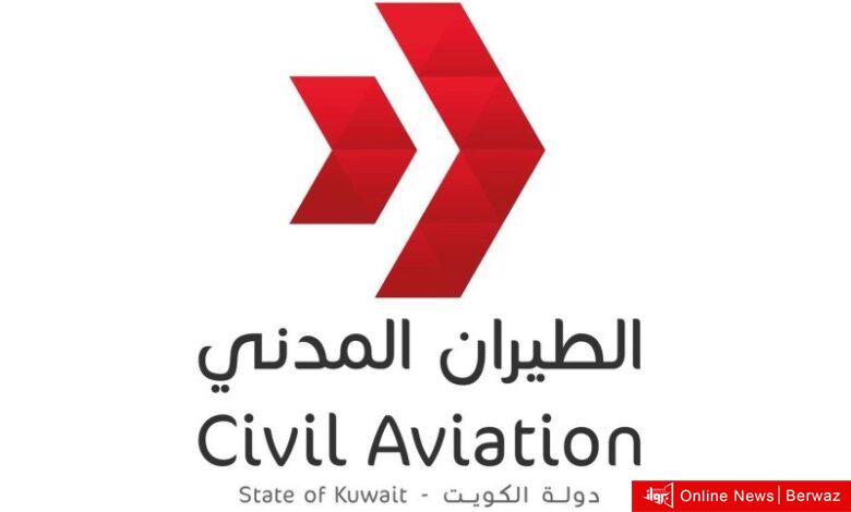 الطيران المدني