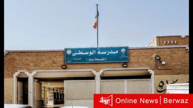 مدرسة الوسطى