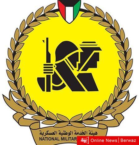 وزارة الدفاع