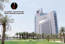 مؤسسة البترول