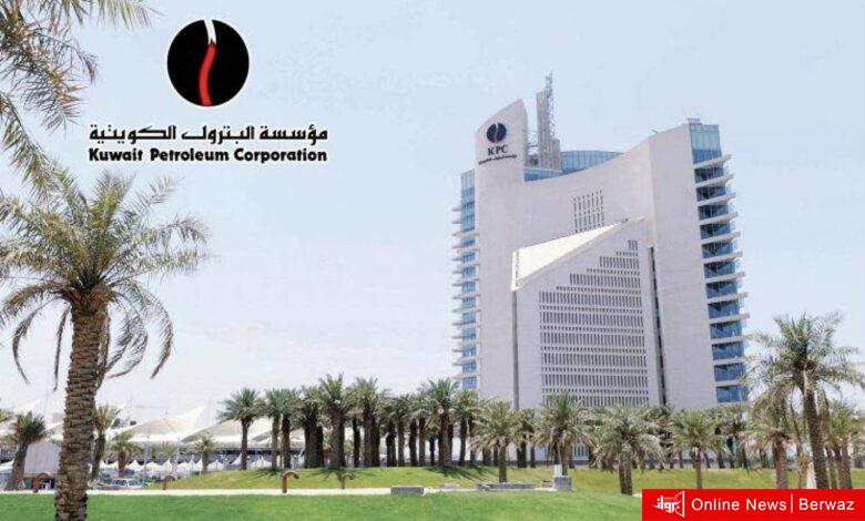 مؤسسة البترول