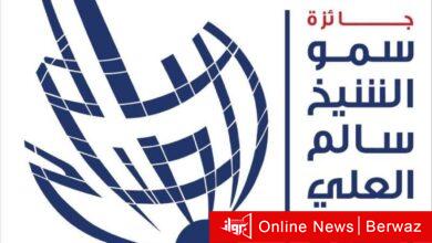 جائزة الشيخ سالم العلي للمعلوماتية