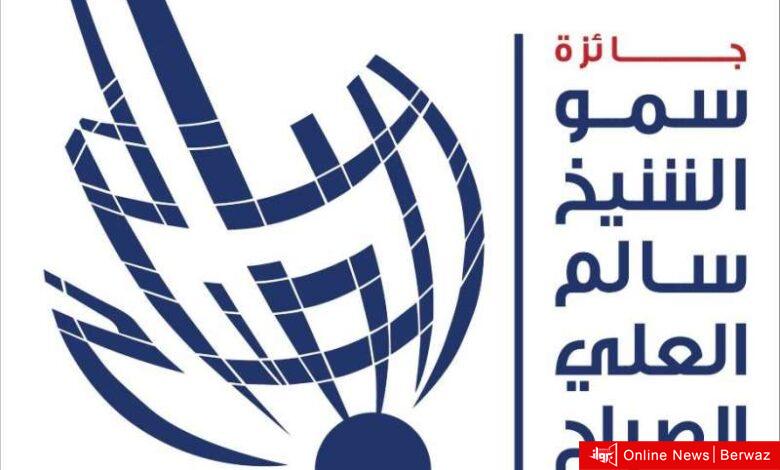 جائزة الشيخ سالم العلي للمعلوماتية