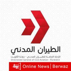 الطيران المدني