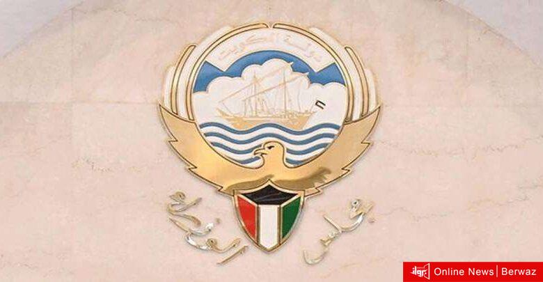 مجلس الوزراء