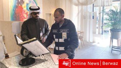 بلدية الكويت