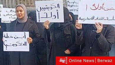 وزارة التربية