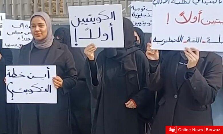 وزارة التربية