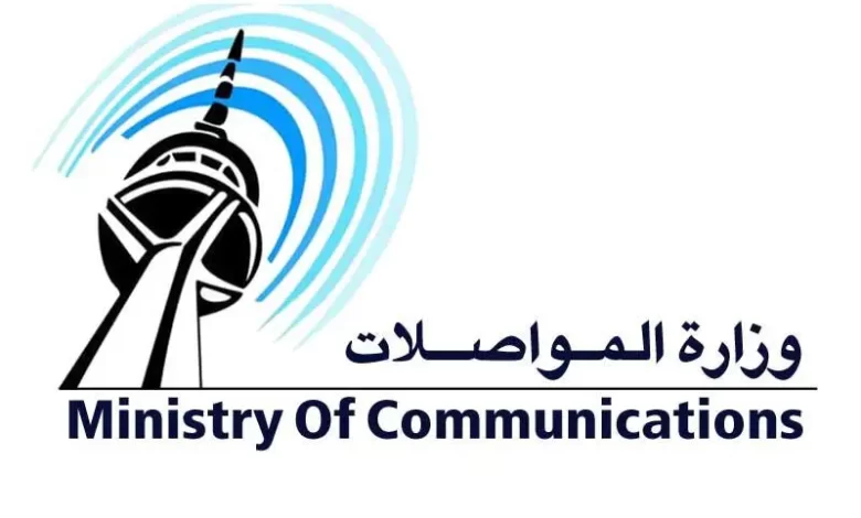 وزارة المواصلات