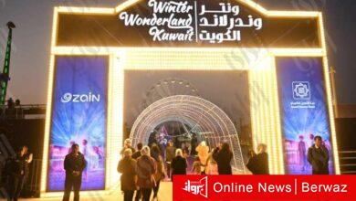 ونتر وندرلاند الكويت