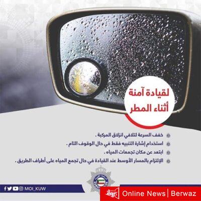 وزارة الداخلية