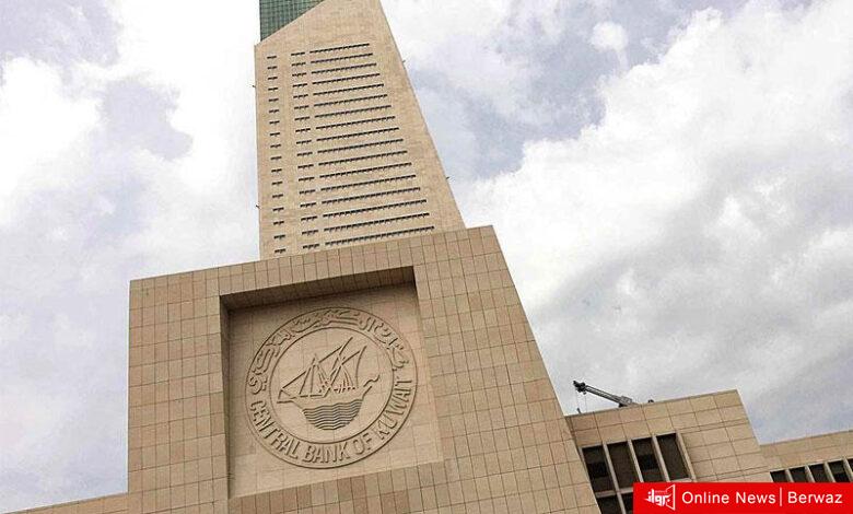 بنك الكويت المركزي