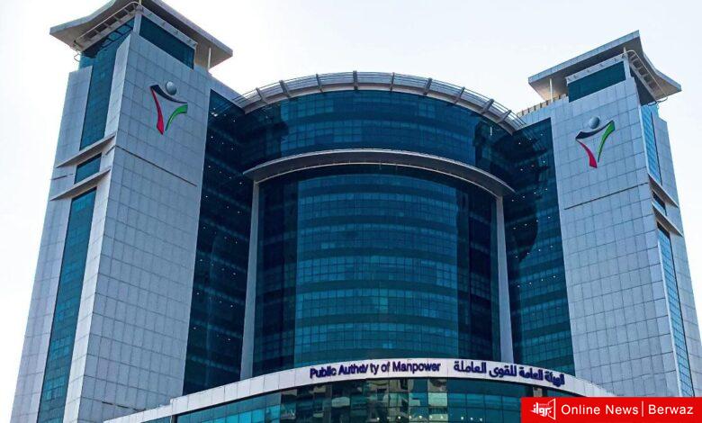 القوى العاملة