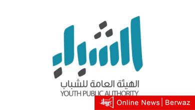 وادي الشباب