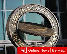 البنك المركزي