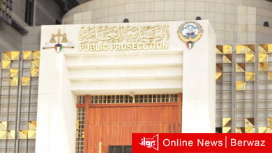 النيابة العامة