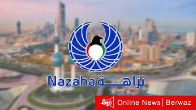 وزارة الإعلام