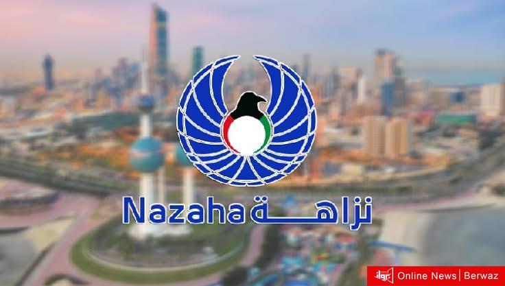 وزارة الإعلام