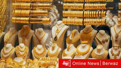 أسعار الذهب في الكويت