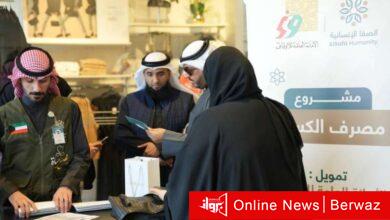 جمعية الصفا الإنسانية