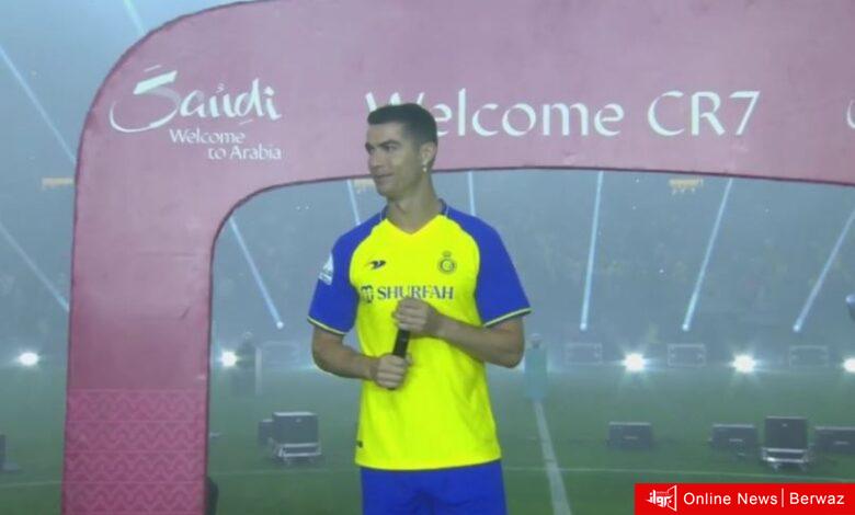 كريستيانو رونالدو