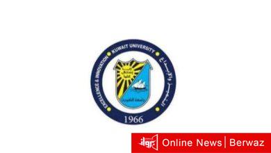 جامعة الكويت