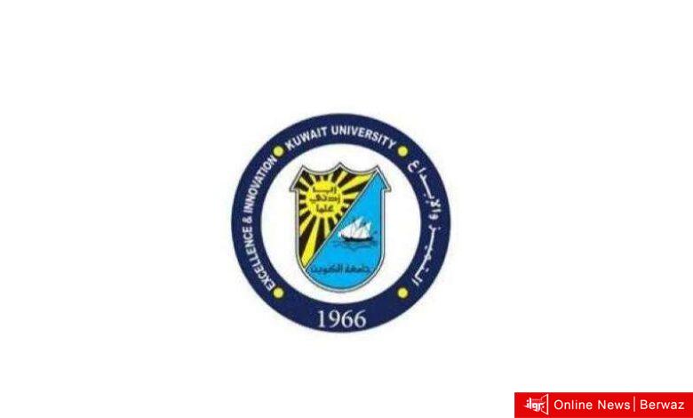 جامعة الكويت