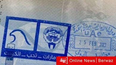 الإمارات تحب الكويت