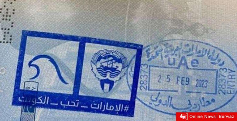 الإمارات تحب الكويت