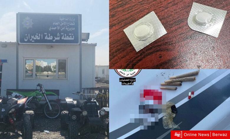 وزارة الداخلية