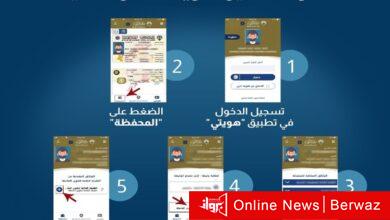 هوية العامل الذكية