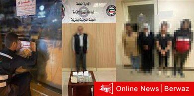 وزارة الداخلية