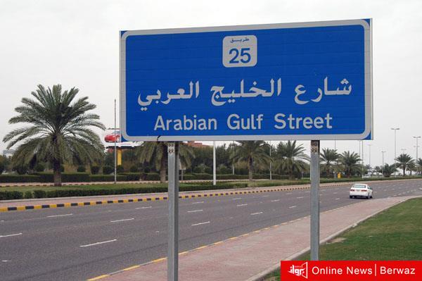 الخليج العربي