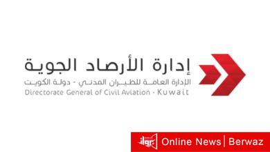 طقس عطلة نهاية الأسبوع