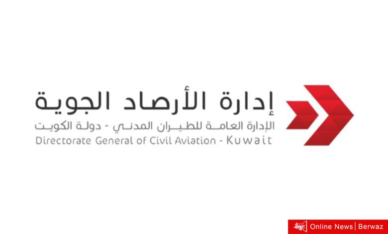 طقس عطلة نهاية الأسبوع