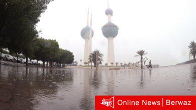 طقس الكويت اليوم الأربعاء