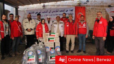الهلال الأحمر الكويتي
