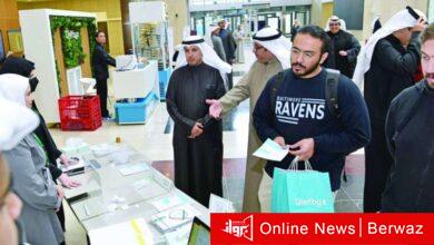 جامعة الكويت