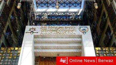 النيابة العامة