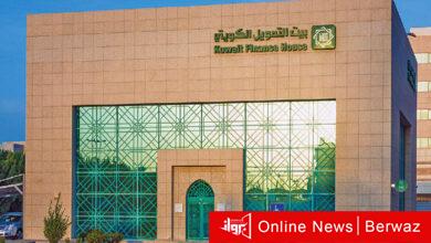 بيت التمويل الكويتي