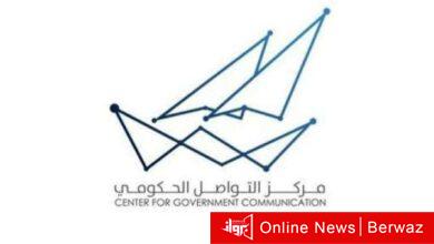 التواصل الحكومي