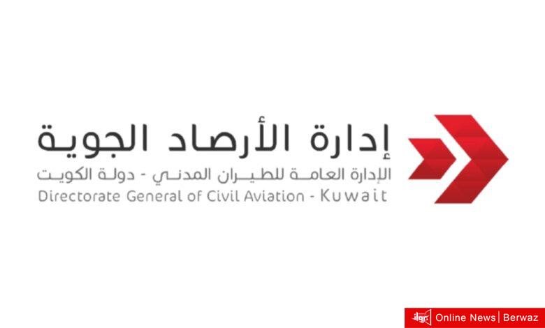 الأرصاد الجوية