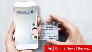 البطاقة المدنية