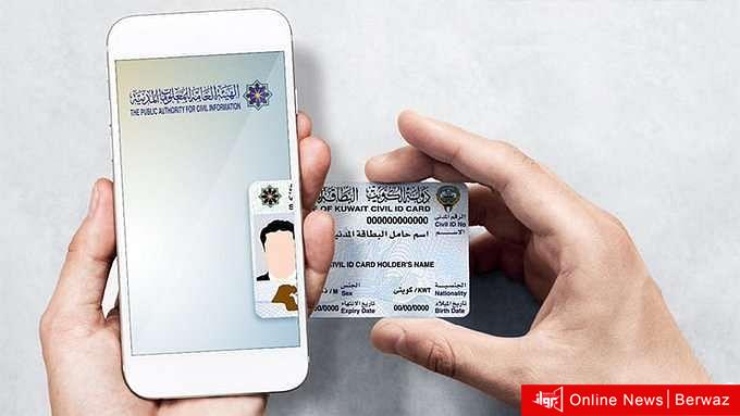 البطاقة المدنية